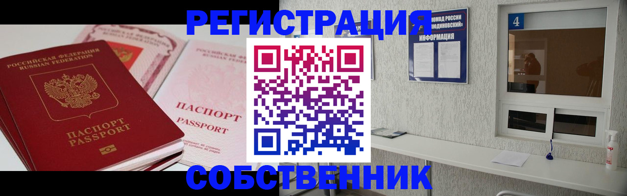 где прописаться в Зарайске