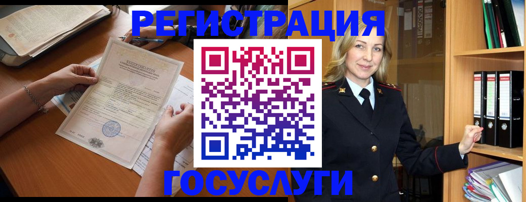 временная регистрация недорого в Зарайске