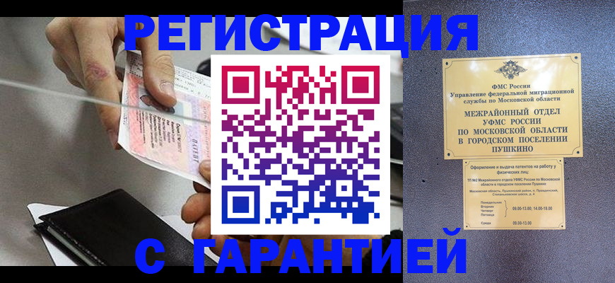 временная прописка в Зарайске