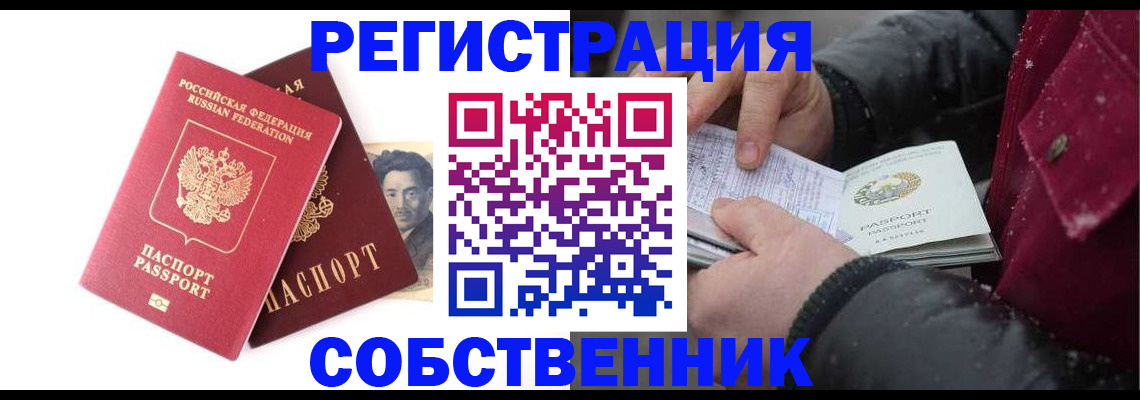 прописка для военкомата в Зарайске