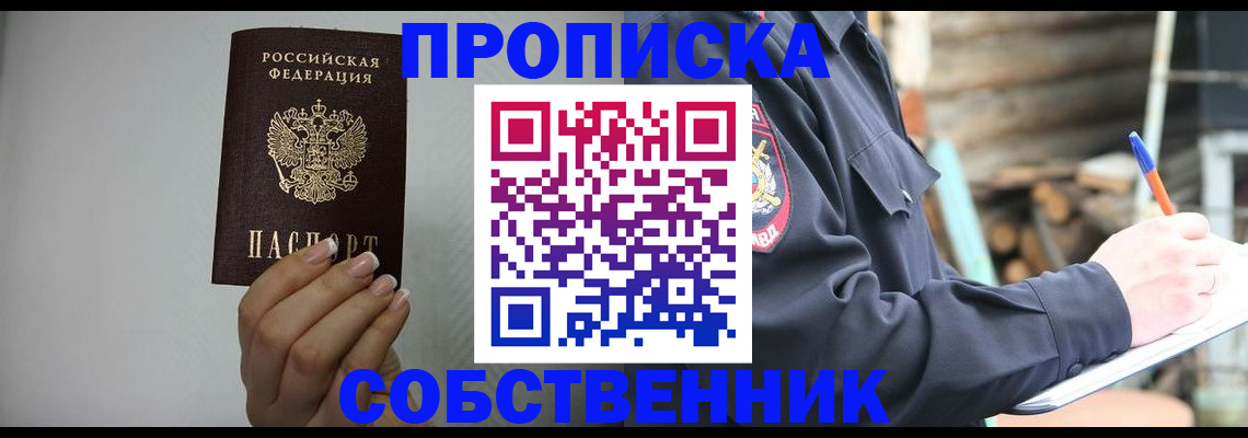 временная регистрация надежно в Зарайске