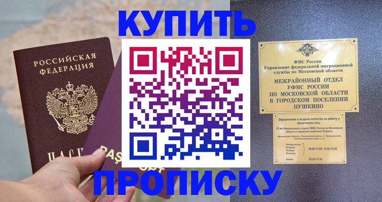 временная регистрация в Зарайске