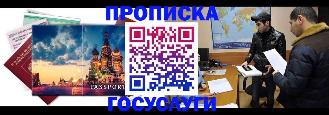 временная регистрация надежно в Зарайске