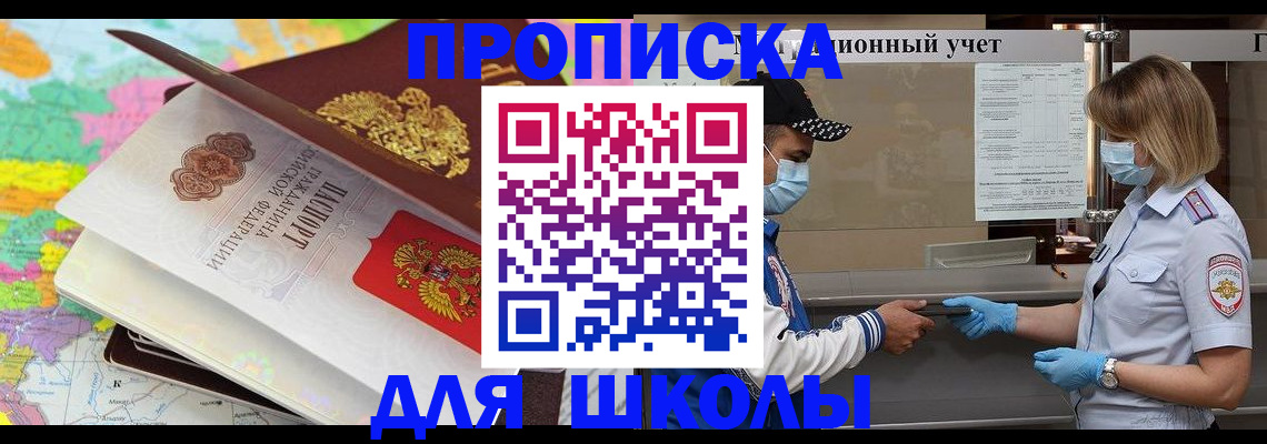прописка для работы в Зарайске