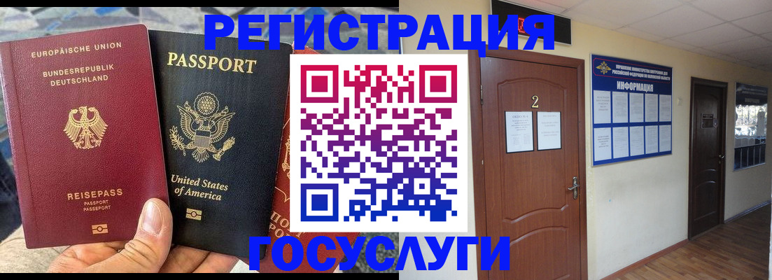 временная регистрация купить в Зарайске